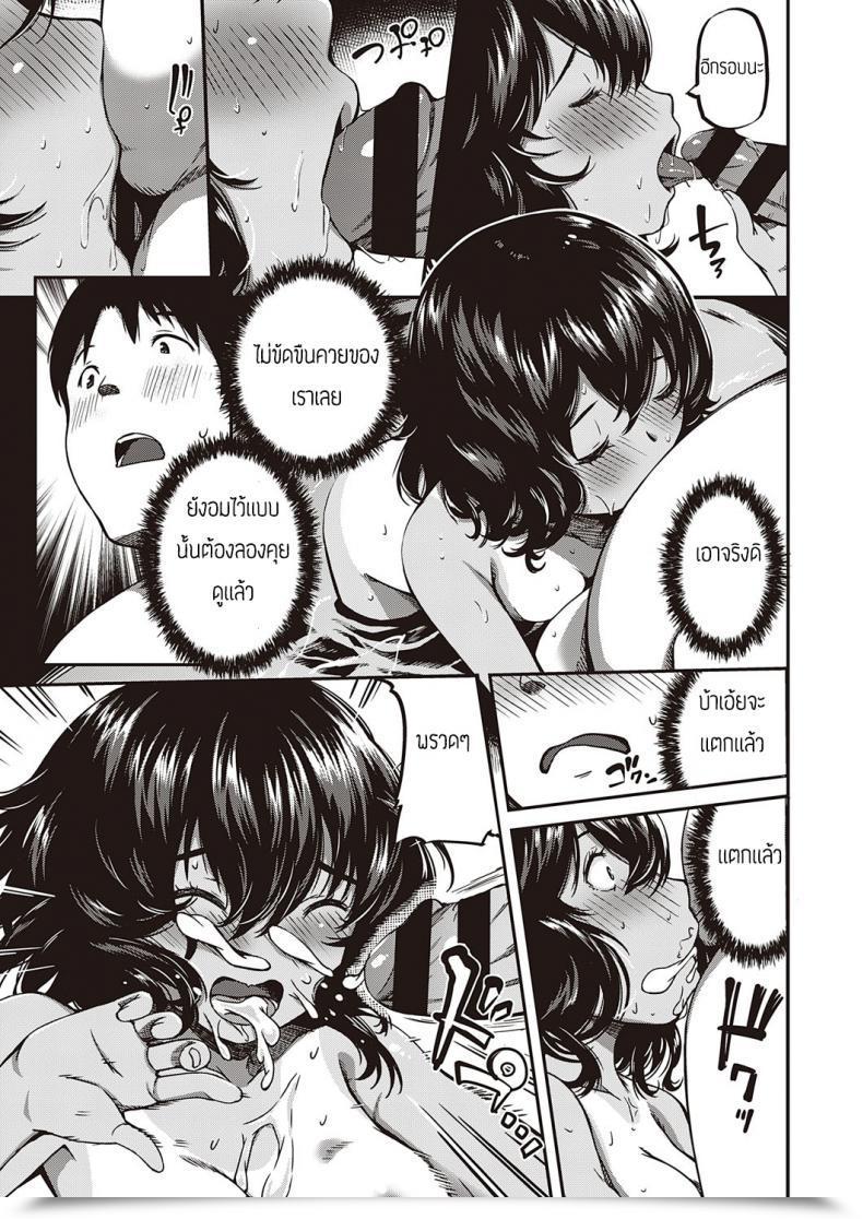Doujin Yu Kantori Bakeshon โดจินแปลไทย 17