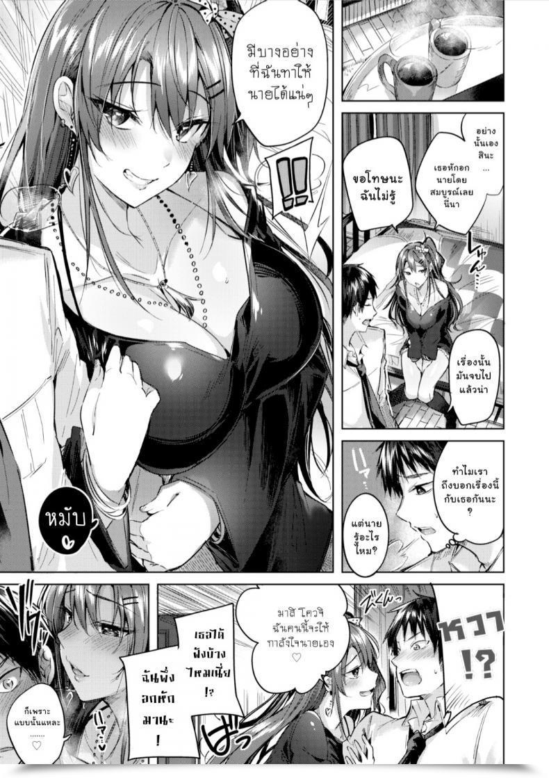Doujin Kakao Malty Gal Comedian Kairakuten Beast 2018-12 โดจินแปลไทย 17