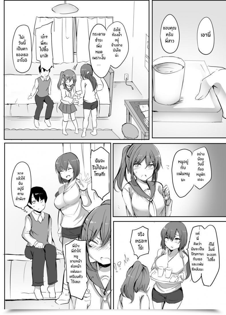 Doujin Subliminal Daikaiten Sabujiroko San - My First Xxx Is Her Older Sister โดจินแปลไทย 5
