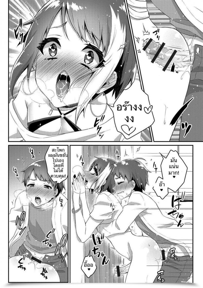 Doujin Binto Nii-Chan Wa Bitch Gyaru Gekkan Net Otoko No Ko-Llection! S Vol. 26 โดจินแปลไทย 23