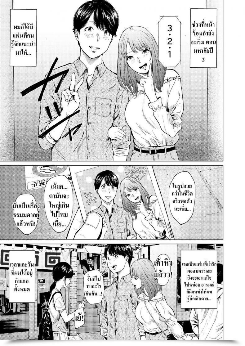 Doujin Urasujibeya Urasuji Samurai Uwaki To Honki 바람과 진심 โดจินแปลไทย 7