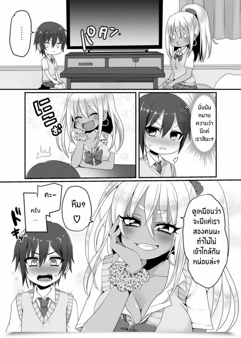 Doujin Koneko Gumi Poron Kuro Gal-Chan To Masegaki No Ecchi Na Otomarikai โดจินแปลไทย 11