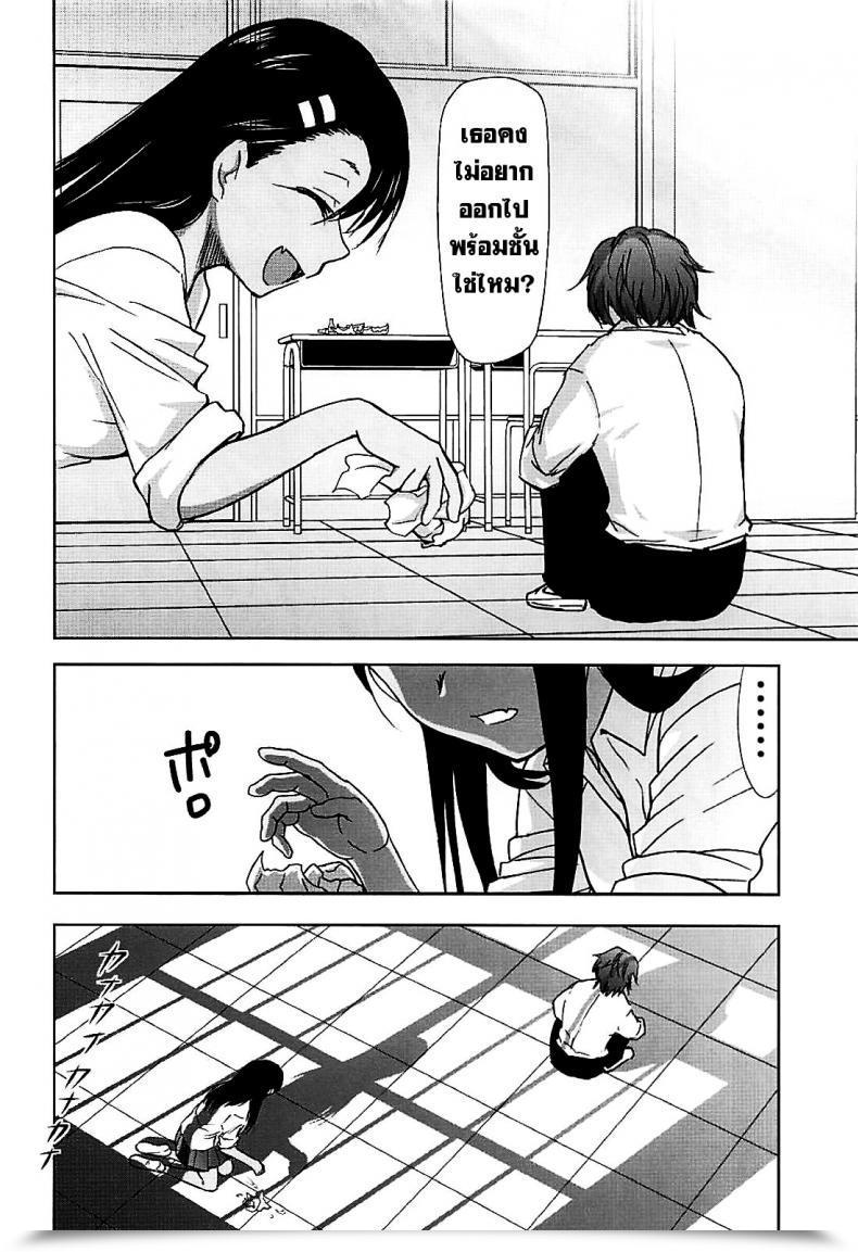 Doujin C94 Studio Kimigabuchi Kimimaru Ijirimakutte, Nagatoro-San โดจินแปลไทย 29