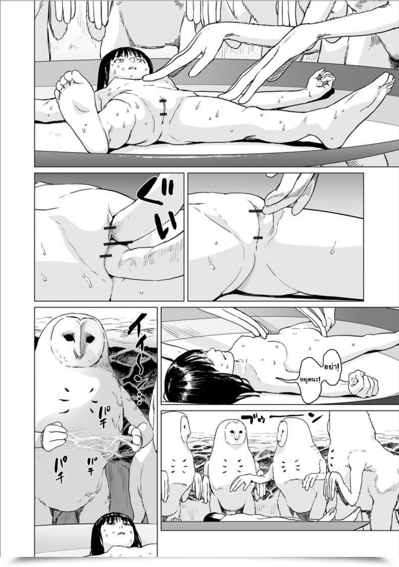 Doujin Amagappa Shoujogun Fukurou No Yubi | Owl Fingers Ryona King Vol. 6 โดจินแปลไทย 33