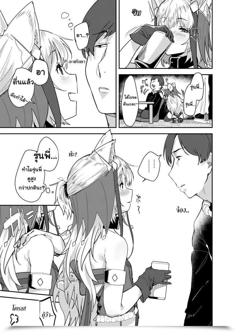Doujin Greenhouse Uno Ryoku Lower Cat ~Tsf~ โดจินแปลไทย 13