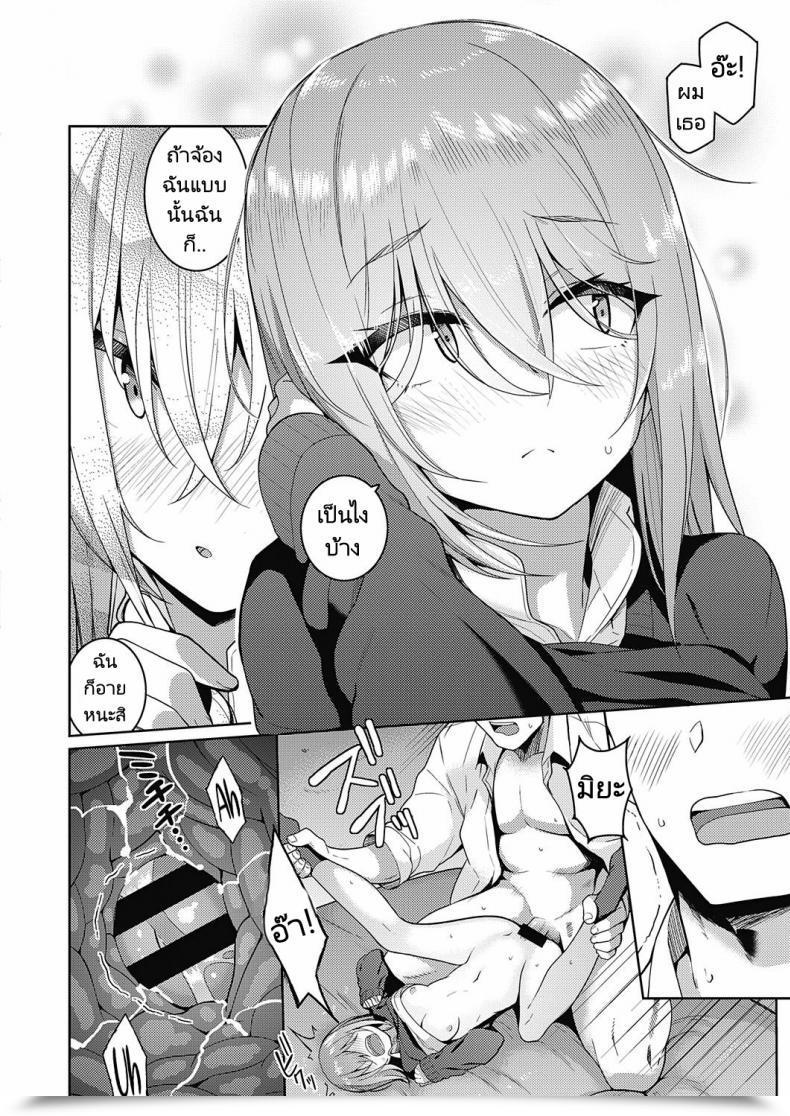 Doujin Kurihara Kenshirou I Wish To Do No Matter I Wish To You โดจินแปลไทย 31