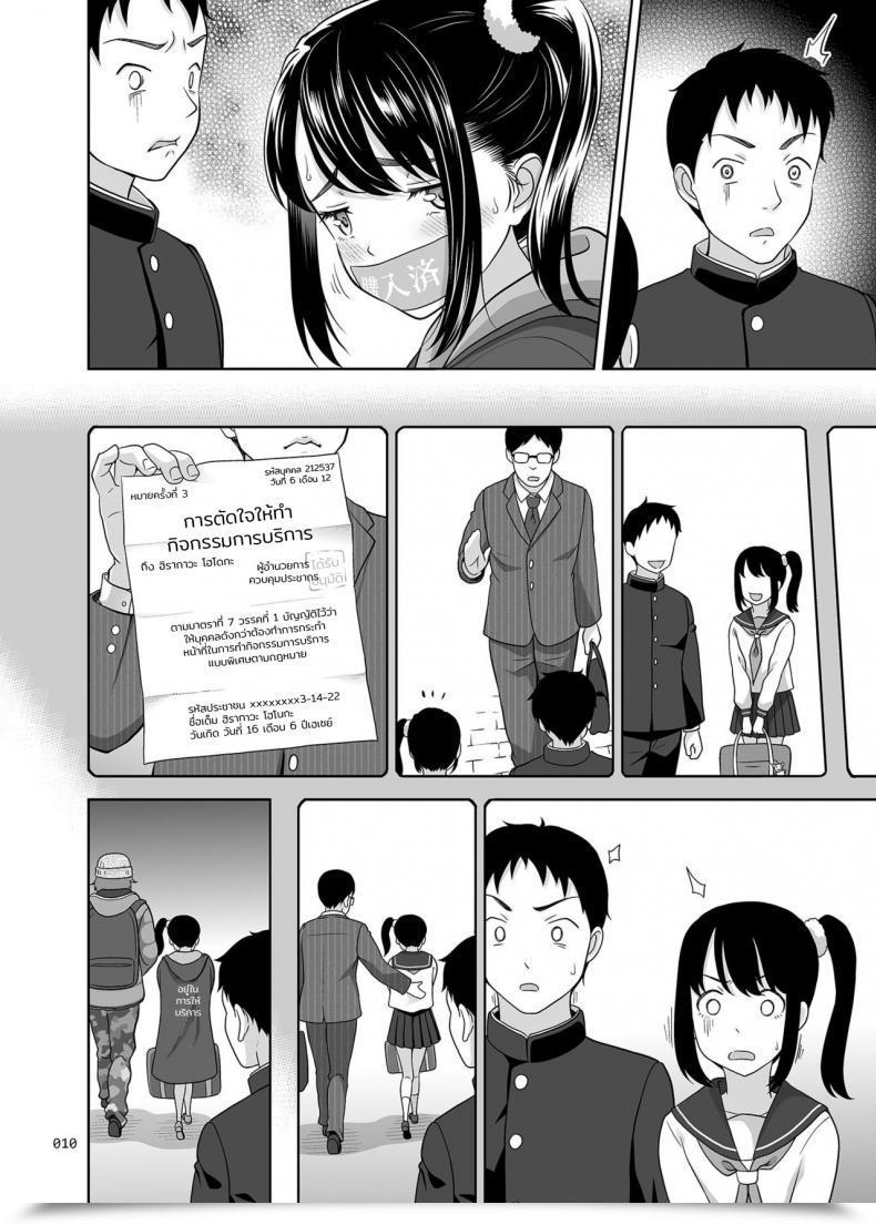 Doujin Antyuumosaku Malcorond Shoujo Ga Kaeru Machi โดจินแปลไทย 17