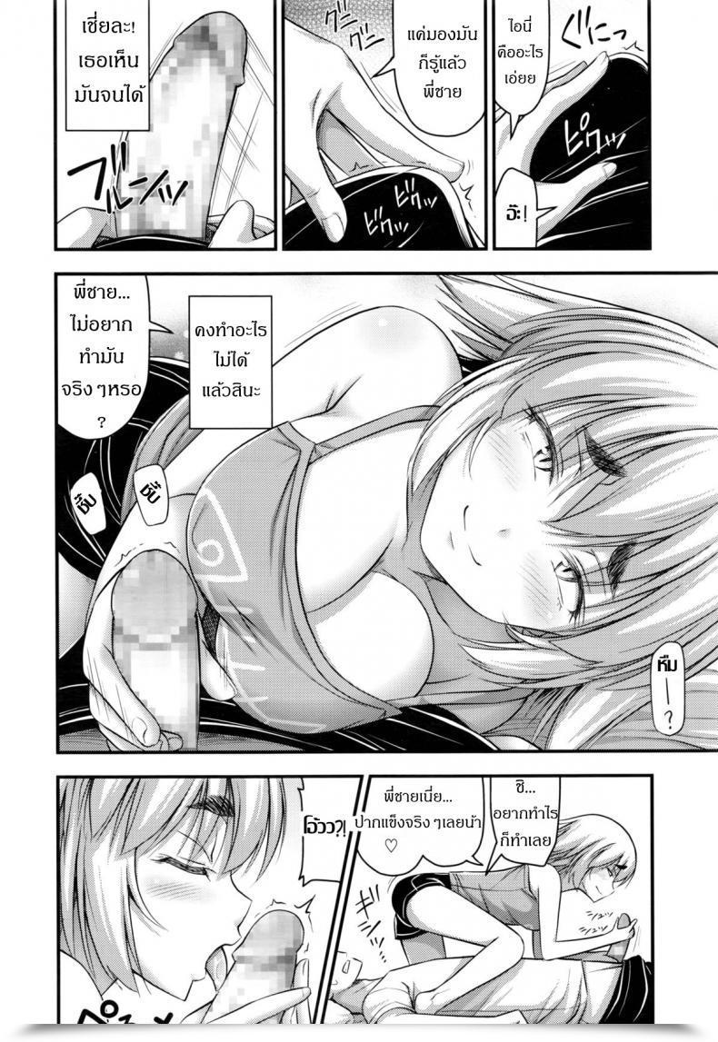 Doujin Noise Jiyuu De Kimama Na Ore No Imouto | My Carefree Little Sister Comedian Lo 2016-03 โดจินแปลไทย 11