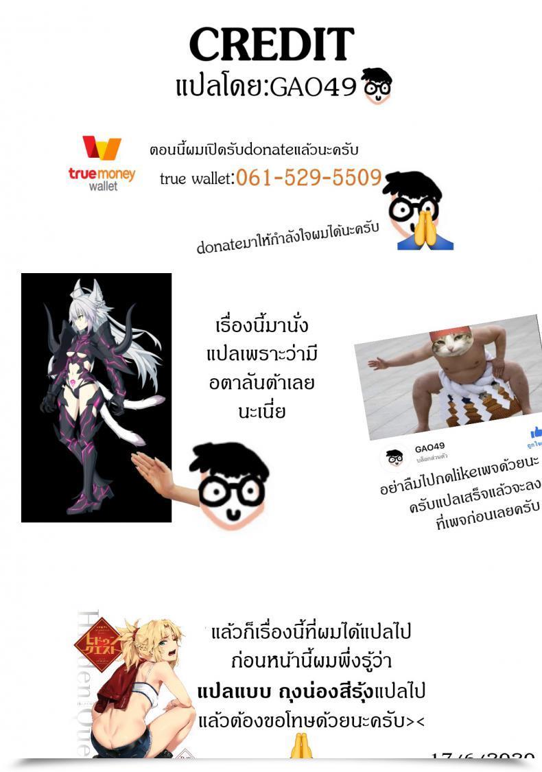 Doujin C97 Ek-Shop Tsuizi Uterus Bond Break -Kizuna No Akashi- Destiny Grand Order โดจินแปลไทย 57