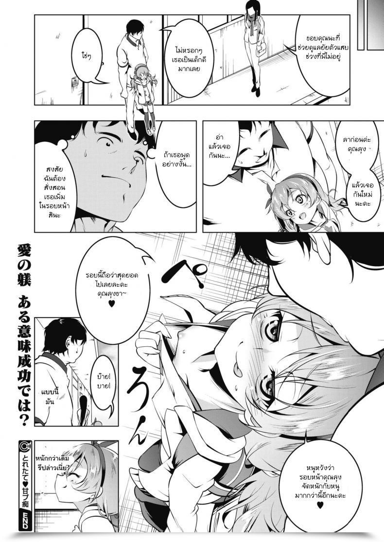 Doujin Tanabe Kyou Toretate Amapetit Comedian Megastore Alpha 2017-11 โดจินแปลไทย 43