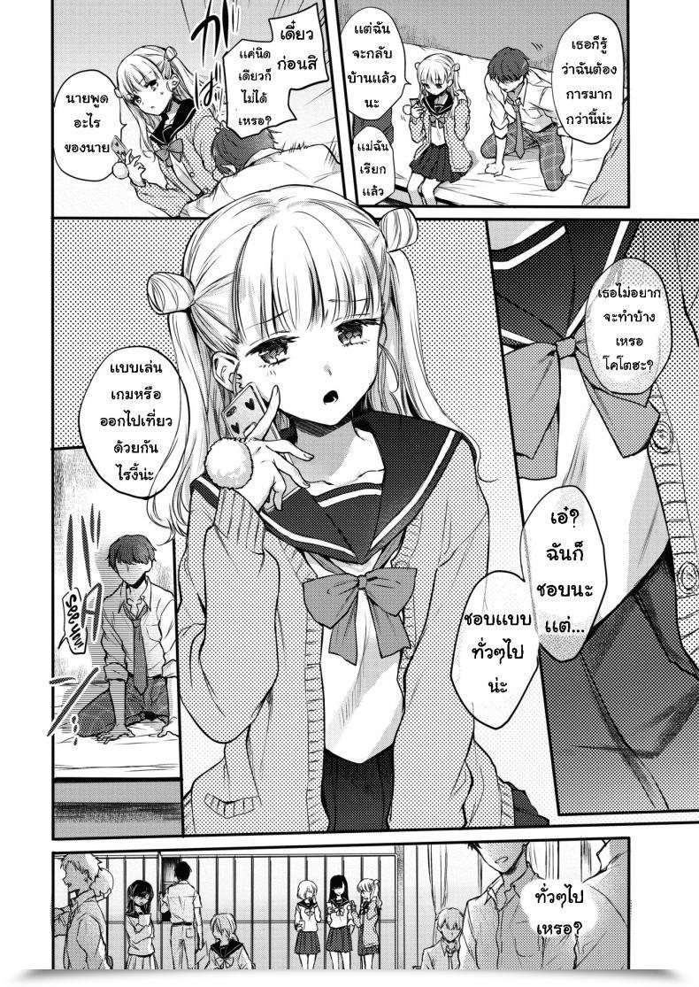 Doujin Hinahara Emi First Step โดจินแปลไทย 3