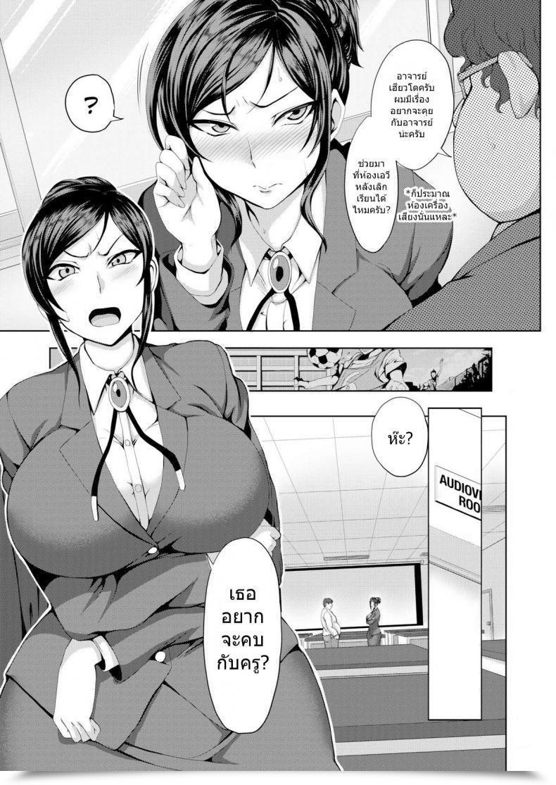 Doujin Aiue Oka Moonflower โดจินแปลไทย 21