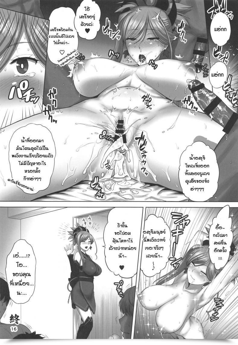 Doujin St.Germain-Sal Musashi-Chan Juuban Shoubu Fategrand Order โดจินแปลไทย 27