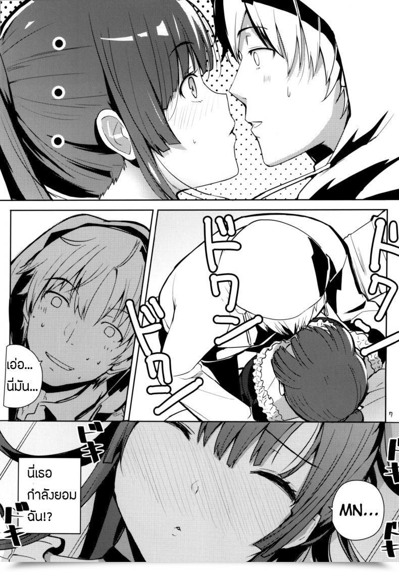 Doujin Comic1☆8 Amayadori Harenochiame Chorosaka Nante Iwanai De | Do Not Name Me Kirasucker Strike The Blood โดจินแปลไทย 9