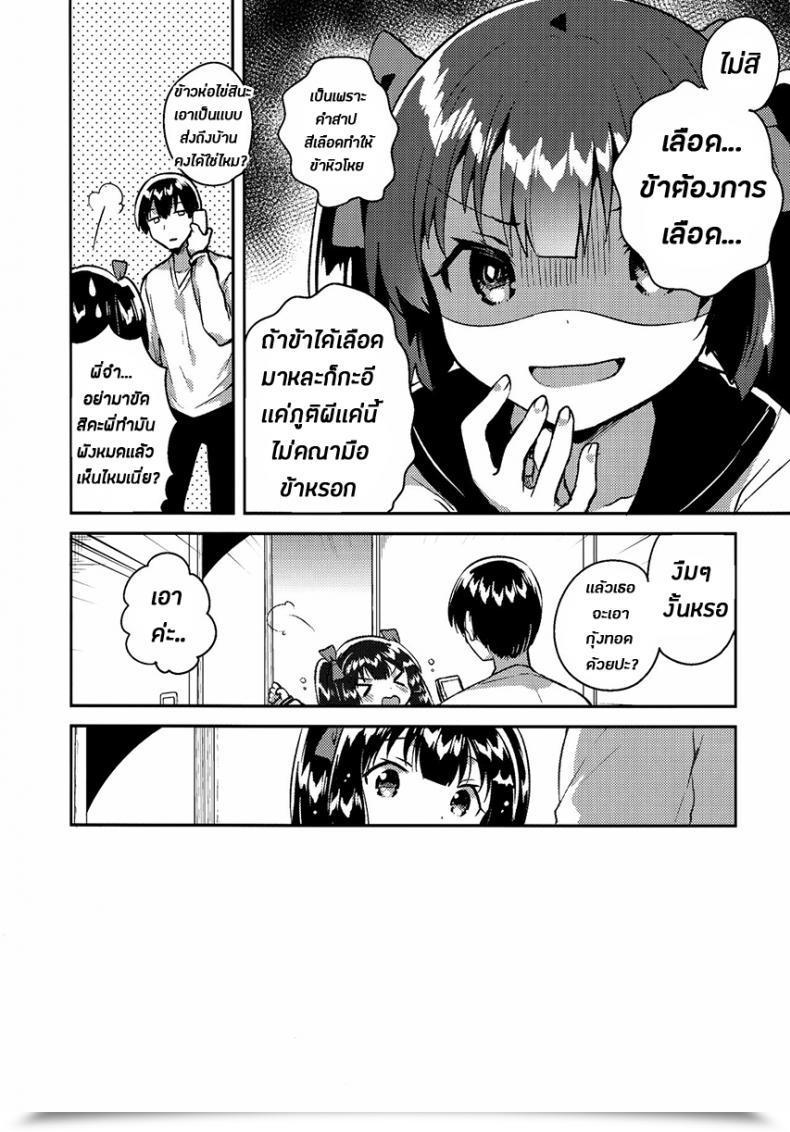 Doujin Comitia123 Squeezecandyheaven Ichihaya Imouto Wa Chotto Atama Ga Okashii Omake | My Little Sister Is A Bit Bizarre Bonus Story โดจินแปลไทย 7