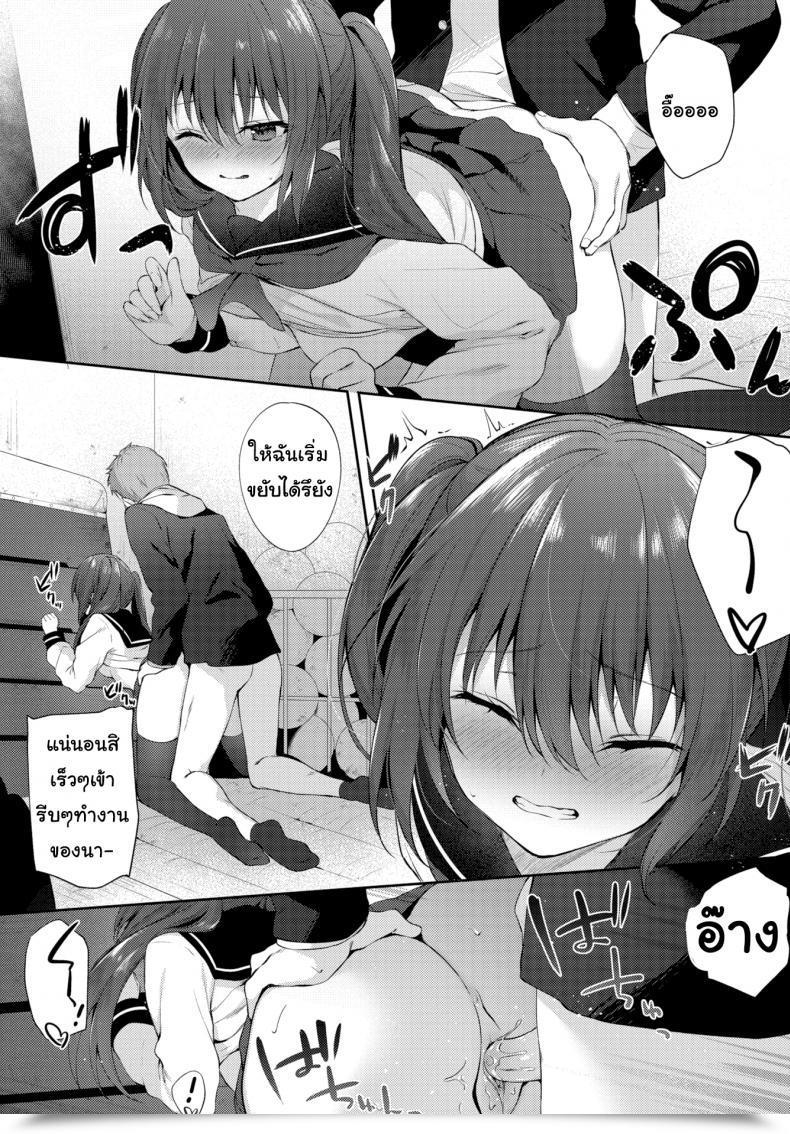 Doujin G-Wara Beat In Love โดจินแปลไทย 17