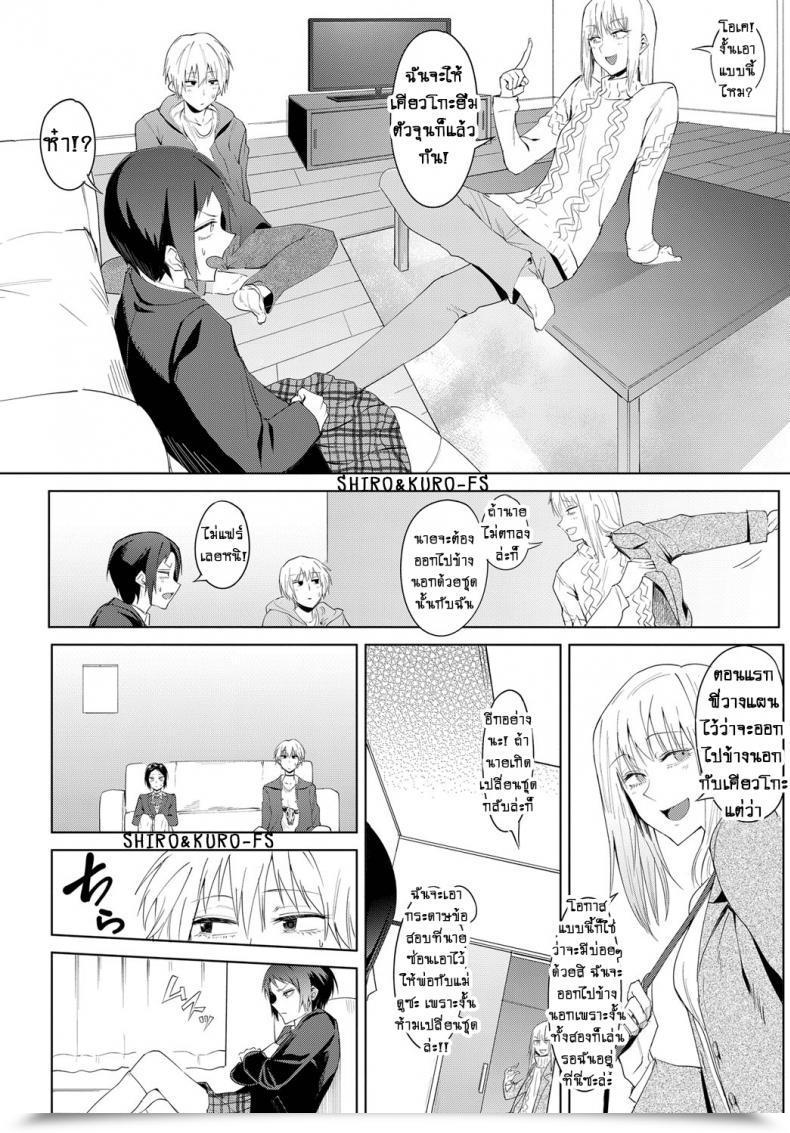 Doujin Fushoku Hakuten Kebbai Swearing In Daytime โดจินแปลไทย 7