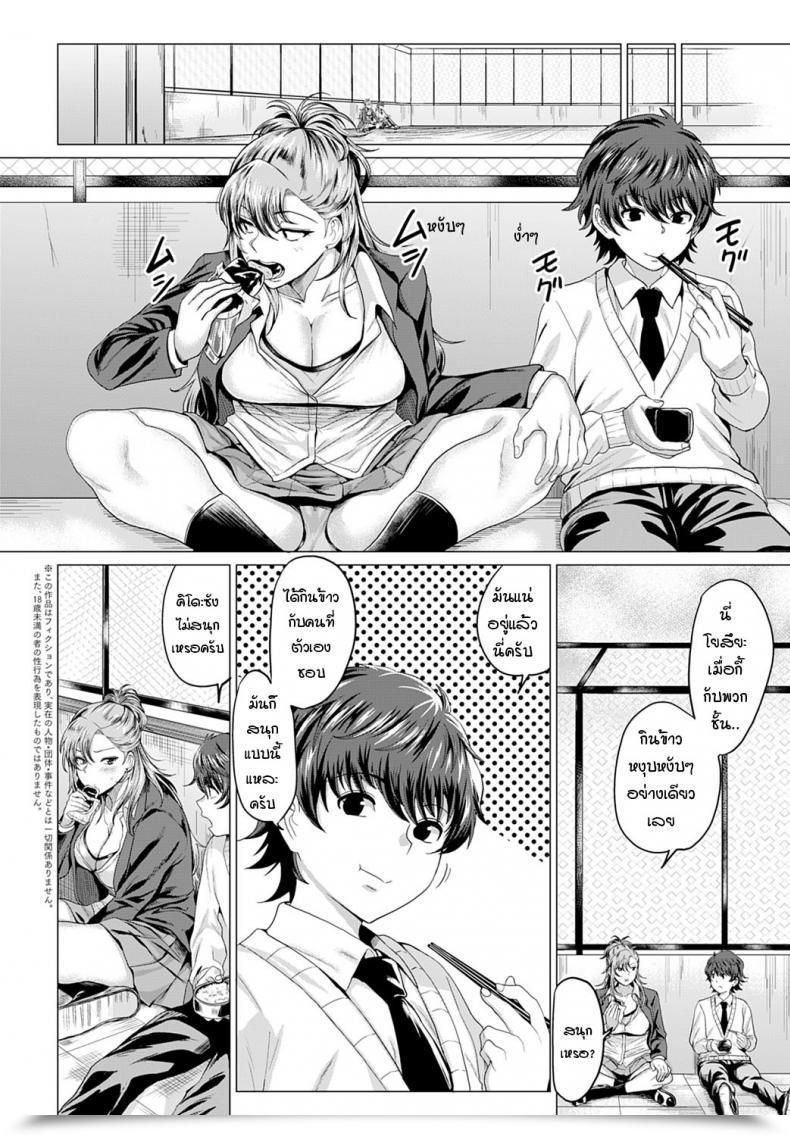 Doujin Hen Boku To Furyou To Okujou De โดจินแปลไทย 3