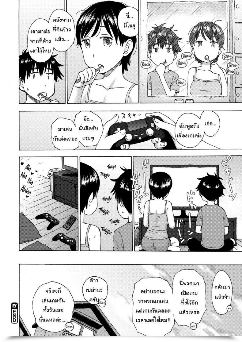 Doujin Karma Tatsuro Sibling House โดจินแปลไทย 31