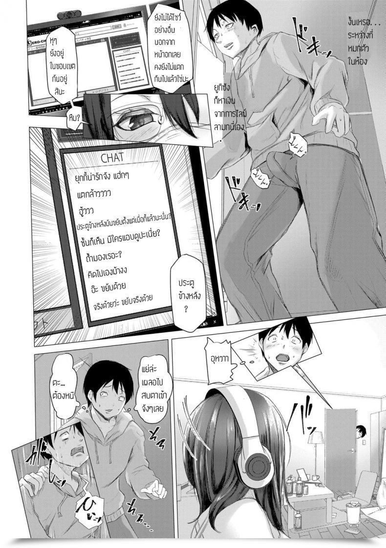 Doujin Drossel Ominameke No Nichijou โดจินแปลไทย 11