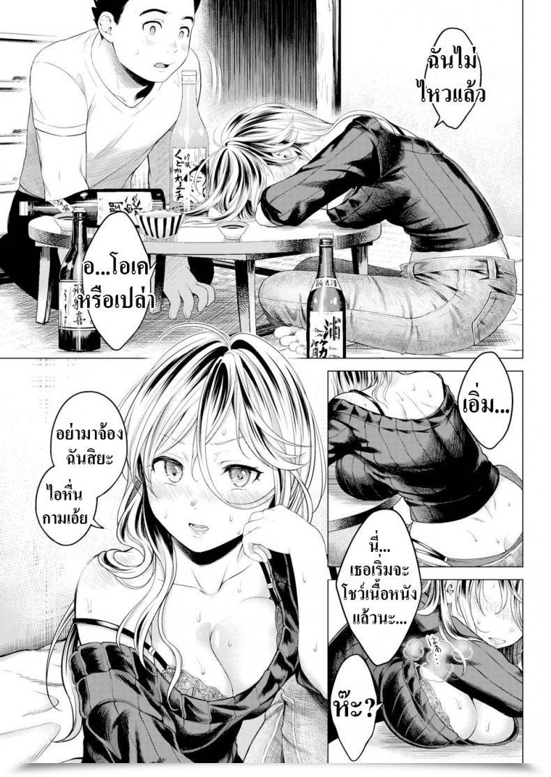 Doujin Okinaga Umanosuke Night Warmed Sake โดจินแปลไทย 9