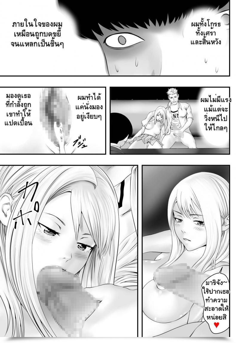 Doujin Freedom Prophet Kimi Ga Nozomu Nara โดจินแปลไทย 67