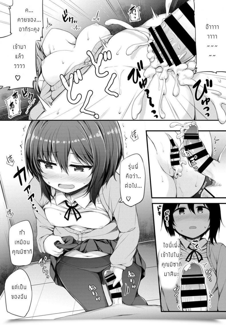 Doujin Lockheart Kanojo No Onegai โดจินแปลไทย 25