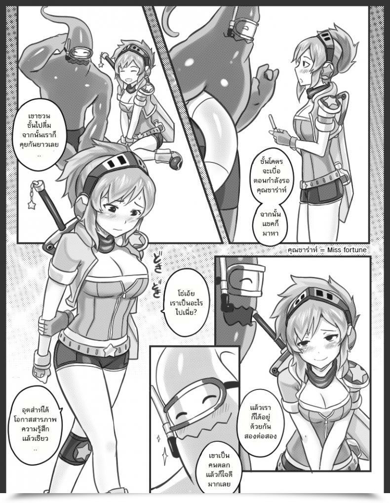Doujin Sieyarelow Get Caught! Riven X Zac League Of Legends โดจินแปลไทย 3