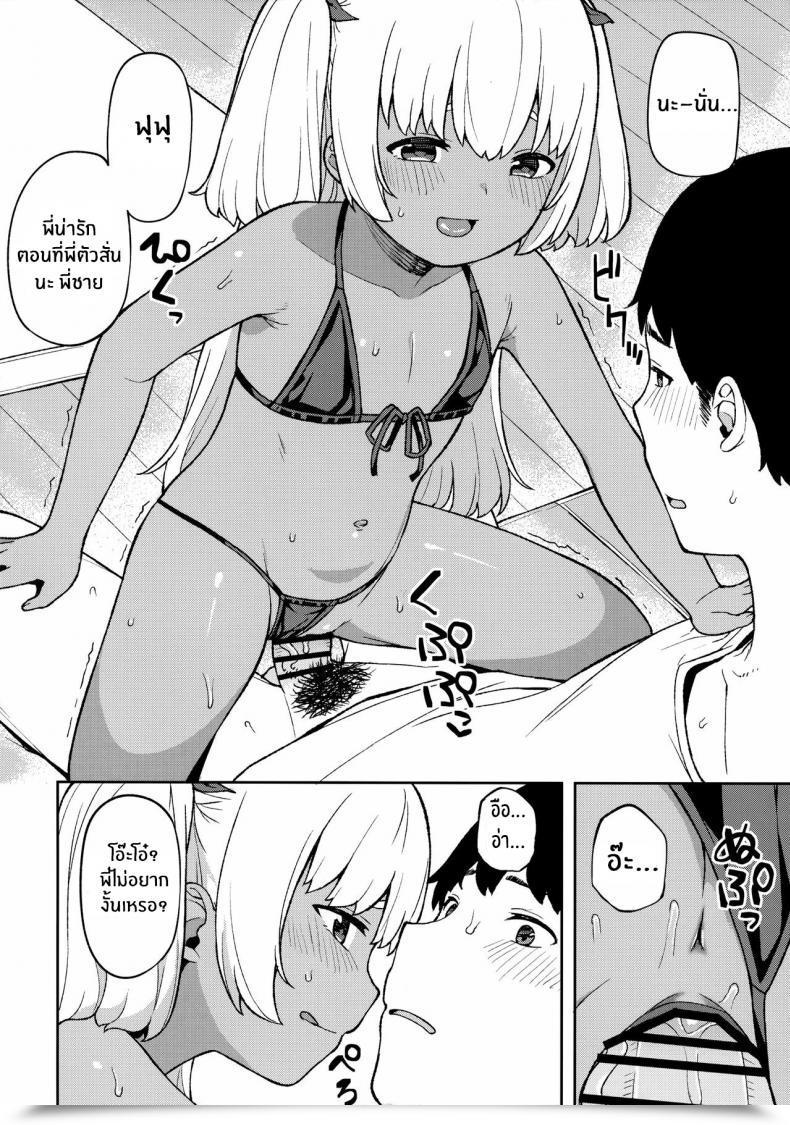 Doujin Piruporo Highlow Shuumatsu Wa Onii-Chan O Hitorijime โดจินแปลไทย 29