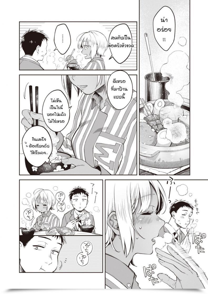 Doujin Okinaga Umanosuke Hitoribocchi X 2 โดจินแปลไทย 11