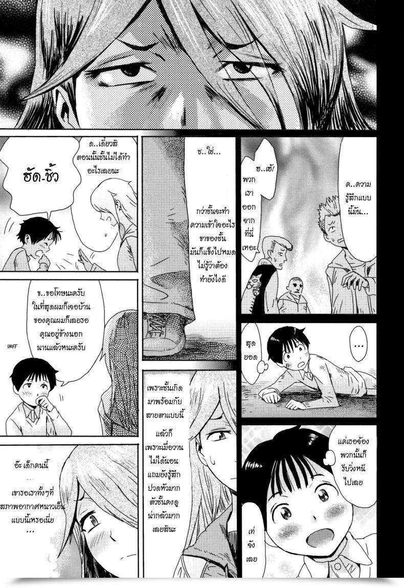 Doujin Kuroiwa Menou Ai To Makoto Ai โดจินแปลไทย 5