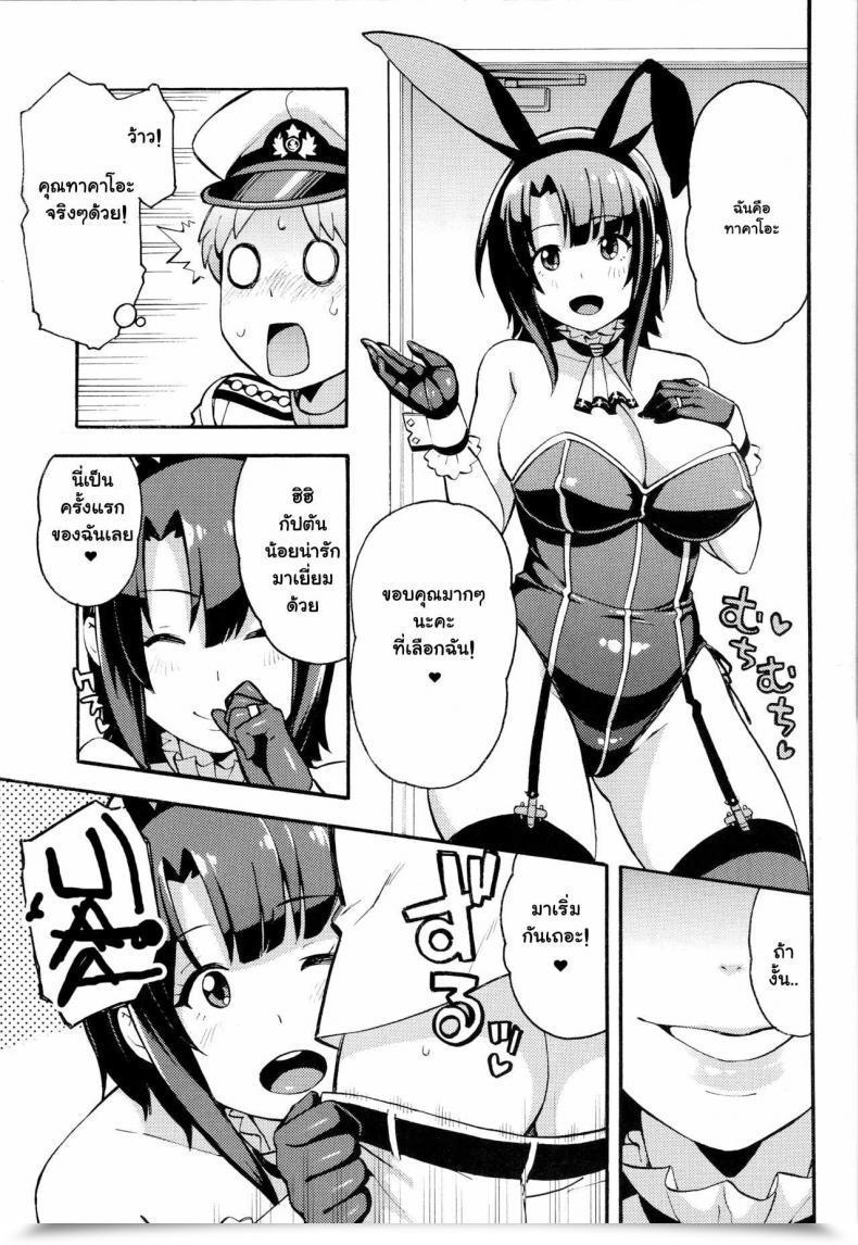 Doujin C89 Stable Air Zonda Imekura Kanmusu Takao-San To Shota Teitoku Kantai Assortment -Kancolle- โดจินแปลไทย 7