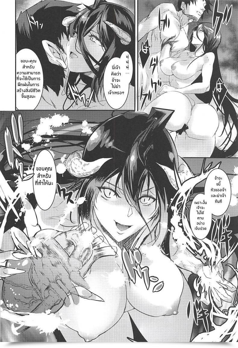 Doujin Sand Yuu Albedo Yokkyuu Fuman Albedo’S Frustration โดจินแปลไทย 33