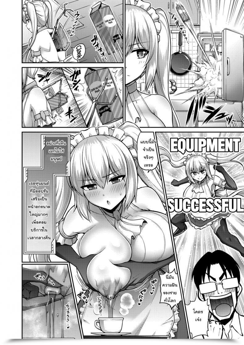Doujin Minamino Sazan I Like Your Mini Big Self! โดจินแปลไทย 3