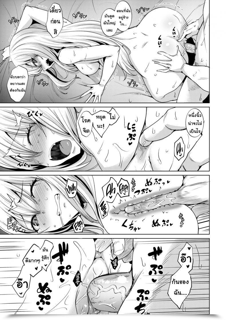 Doujin Coupe Smashing โดจินแปลไทย 33