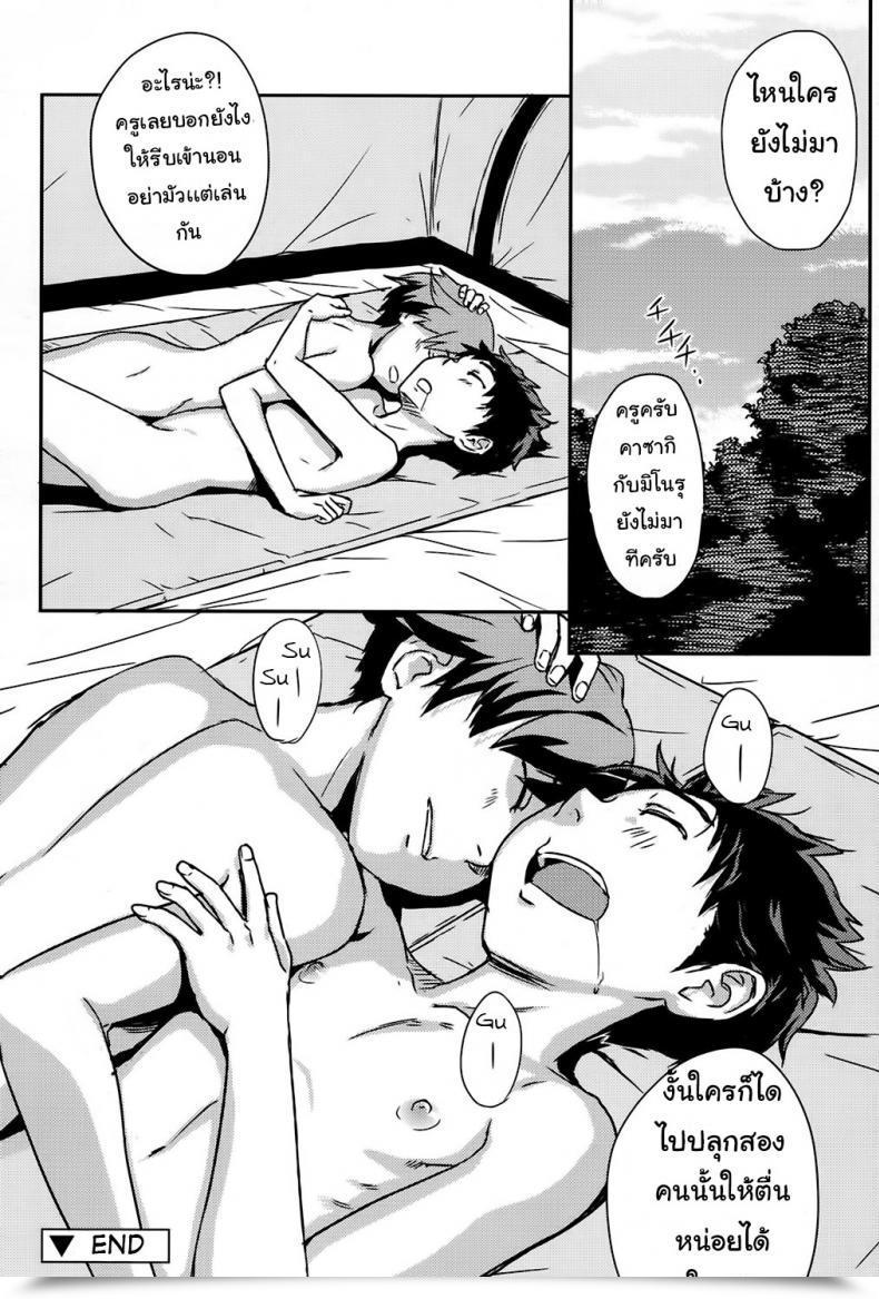 Doujin C73 Shinjugai Takeda Hiromitsu Sakitama Arcana Coronary Heart โดจินแปลไทย 31