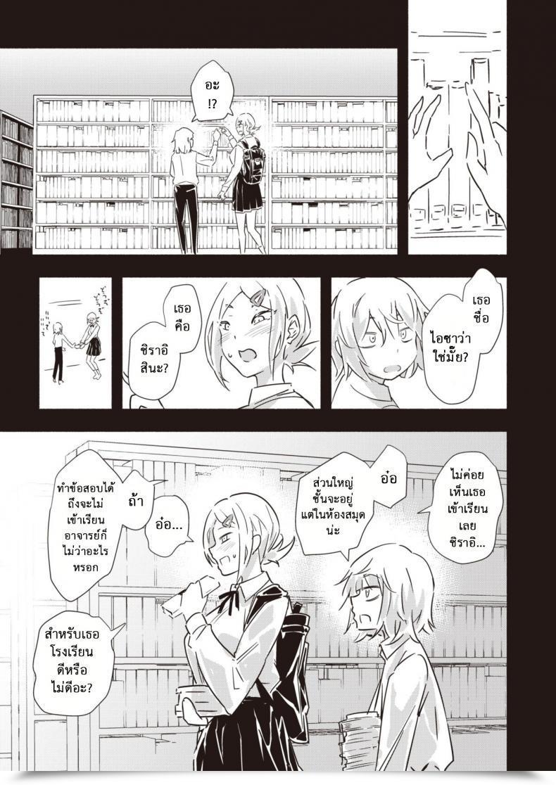 Doujin Rca Kawaī Hito โดจินแปลไทย 9