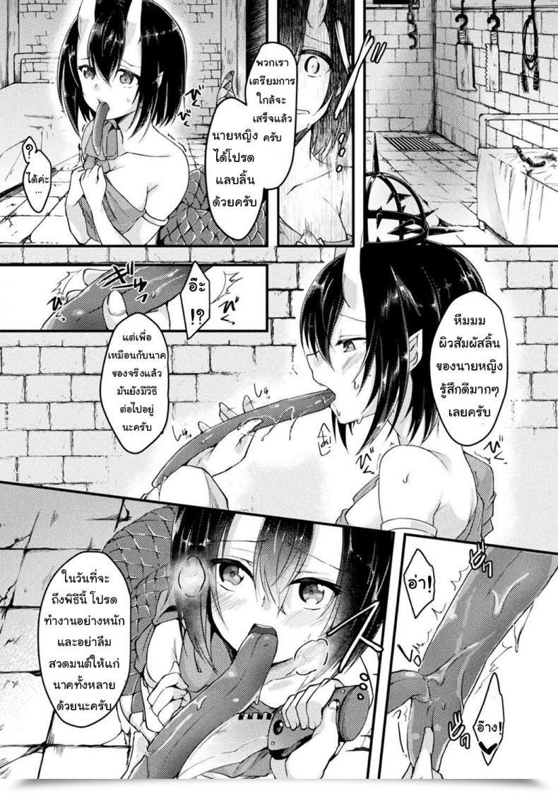 Doujin Jon Hebigami-Sama No Gishiki โดจินแปลไทย 7