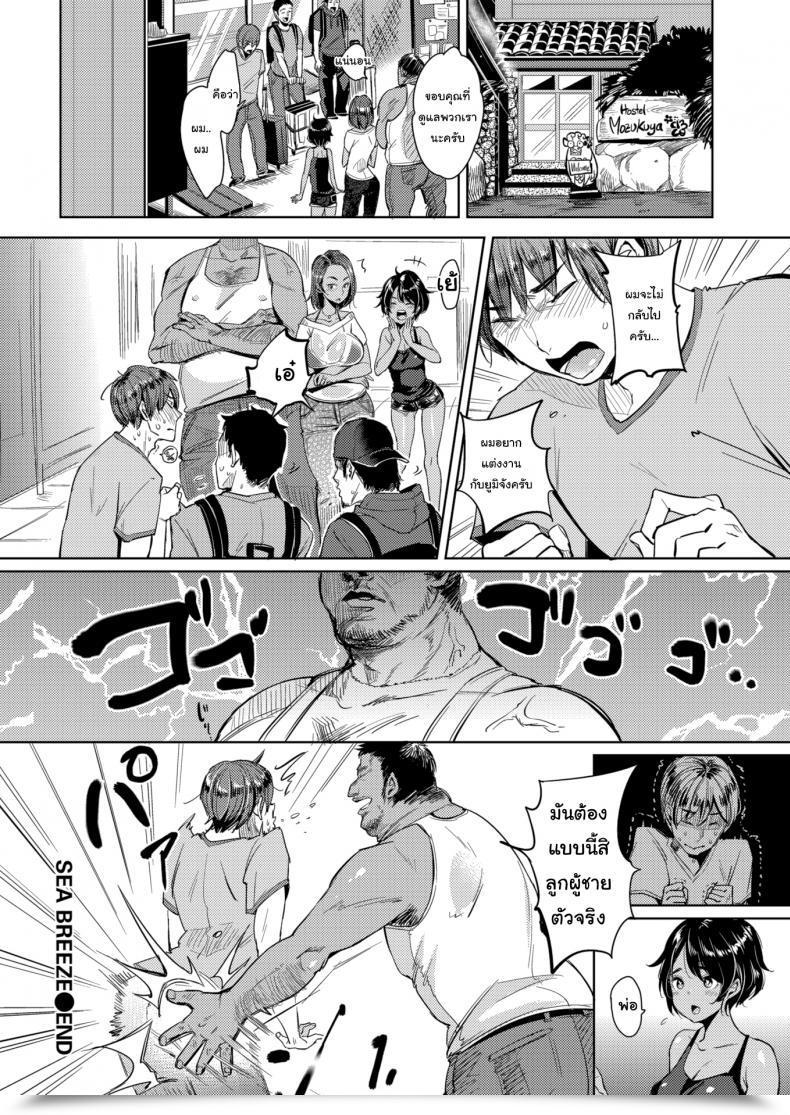 Doujin Mojarin Sea Breeze โดจินแปลไทย 35