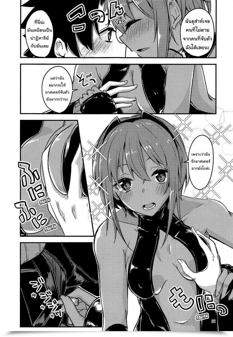Doujin Giniro Noel Yuma Serenity-Chan Love Hour โดจินแปลไทย 39