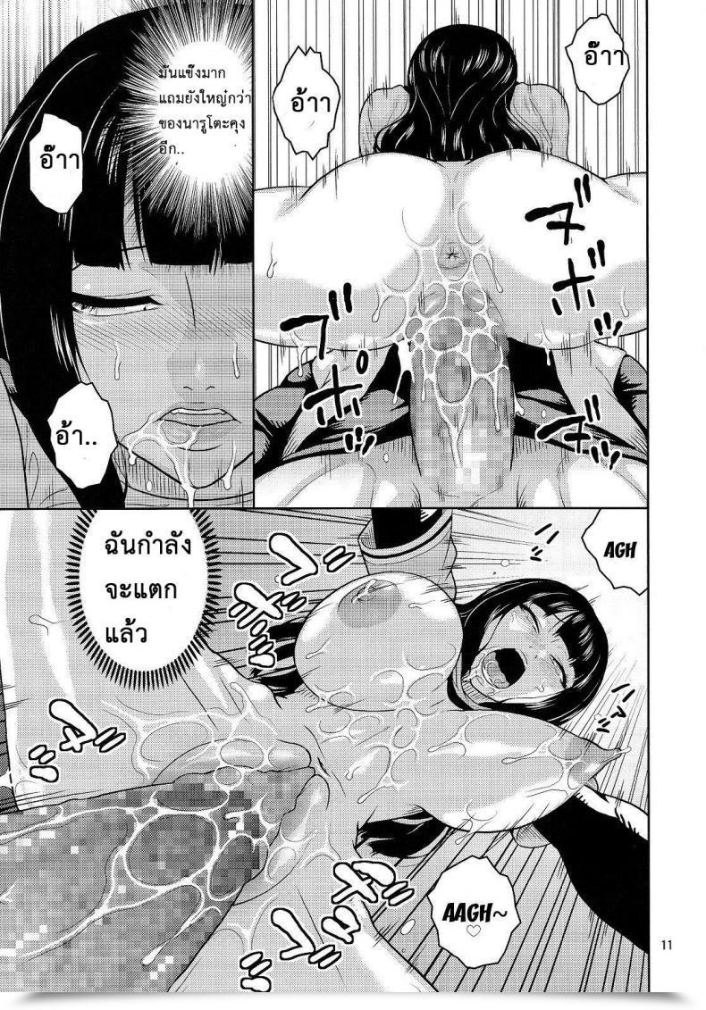 Doujin C89 Acid-Head Murata. Hitozuma Hinata No Oku-San Komeya Desu. Naruto โดจินแปลไทย 23