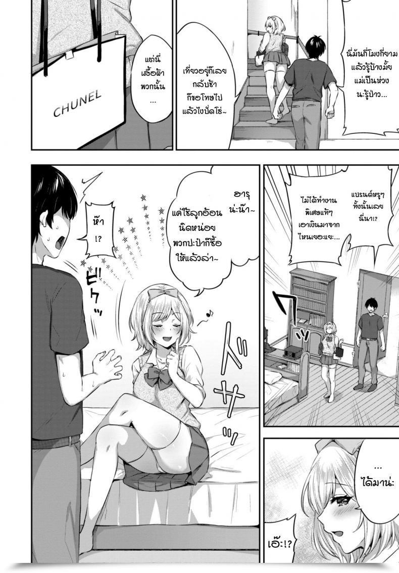 Doujin Kakino Nashiko Anikatsu โดจินแปลไทย 3
