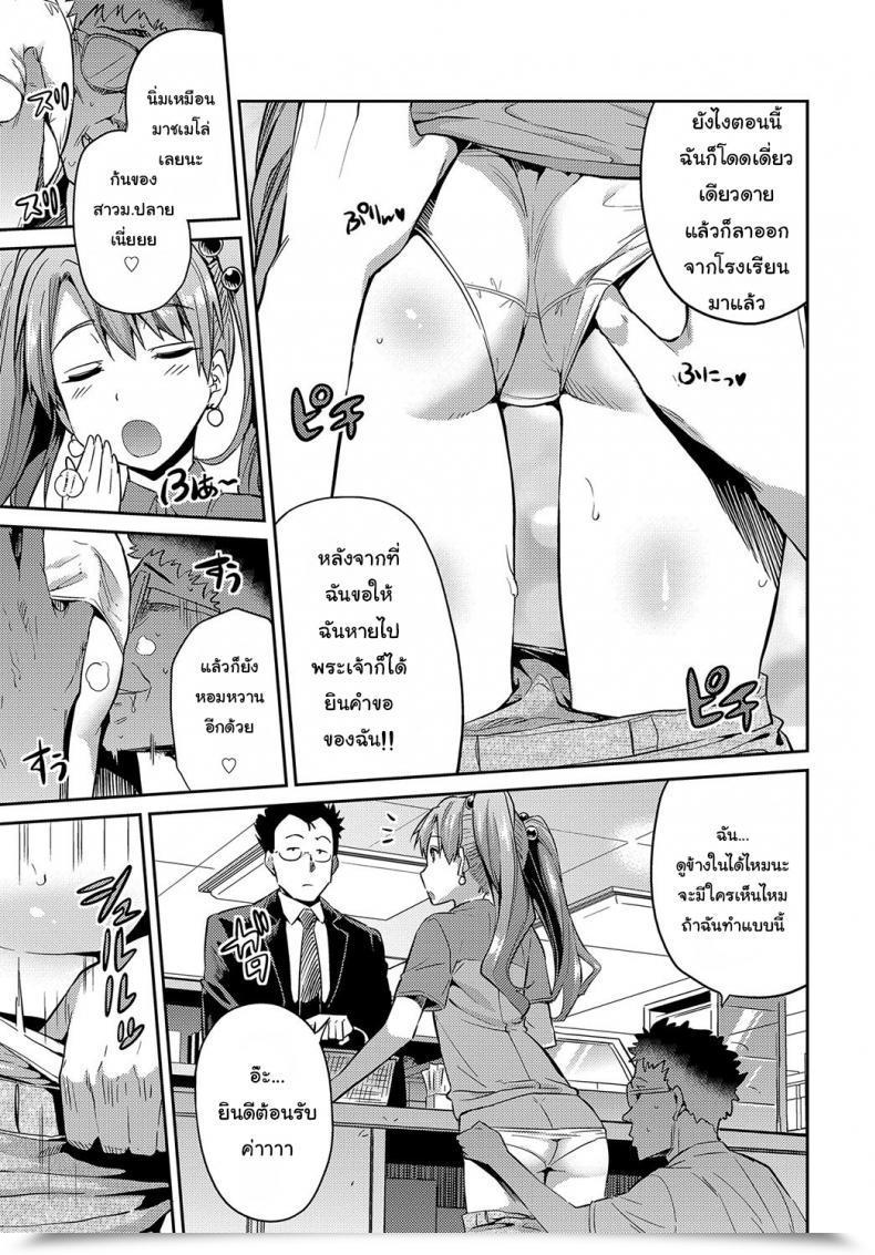 Doujin Hinotsuki Neko Stealth Rape Sonzai Naki Tanetsukema Comedian Anthurium 2017-07 โดจินแปลไทย 9