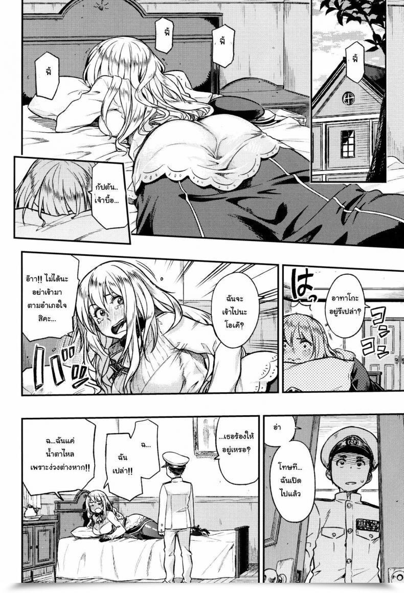 Doujin C89 Rokusyoku Mikan Tachiroku Shounen Teitoku Ga Otona Ni Naru Made… | Earlier Than The Teenage Admiral Turns Into An Grownup… Kantai Assortment -Kancolle- โดจินแปลไทย 13
