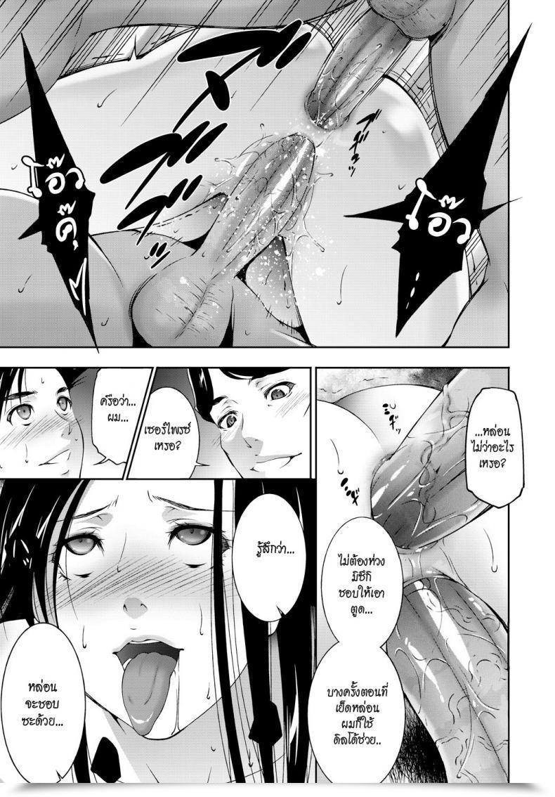 Doujin Touma Itsuki Win โดจินแปลไทย 25
