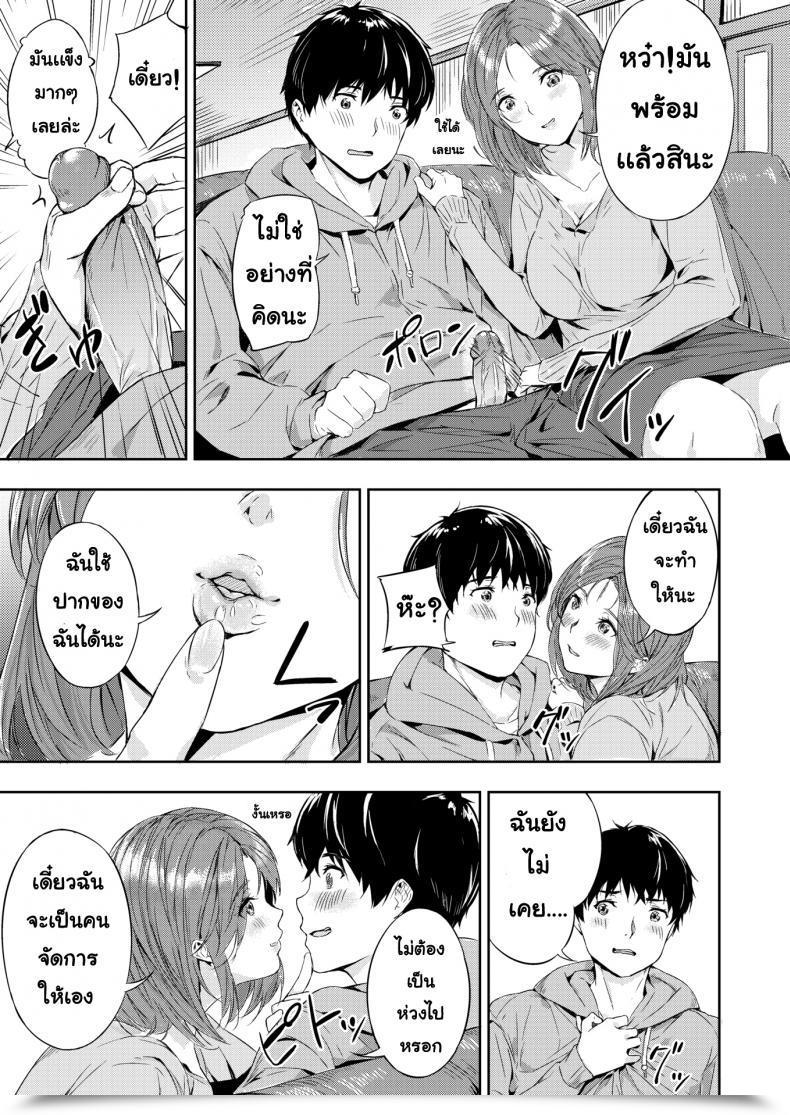 Doujin Yamaishi Juhachi Take Pleasure In Play โดจินแปลไทย 13