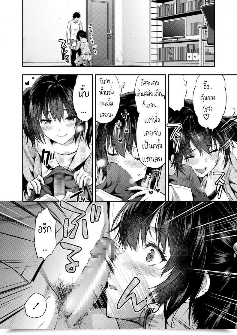 Doujin Yuzuki N Sprint Mami Wa Se Ga Takai โดจินแปลไทย 19