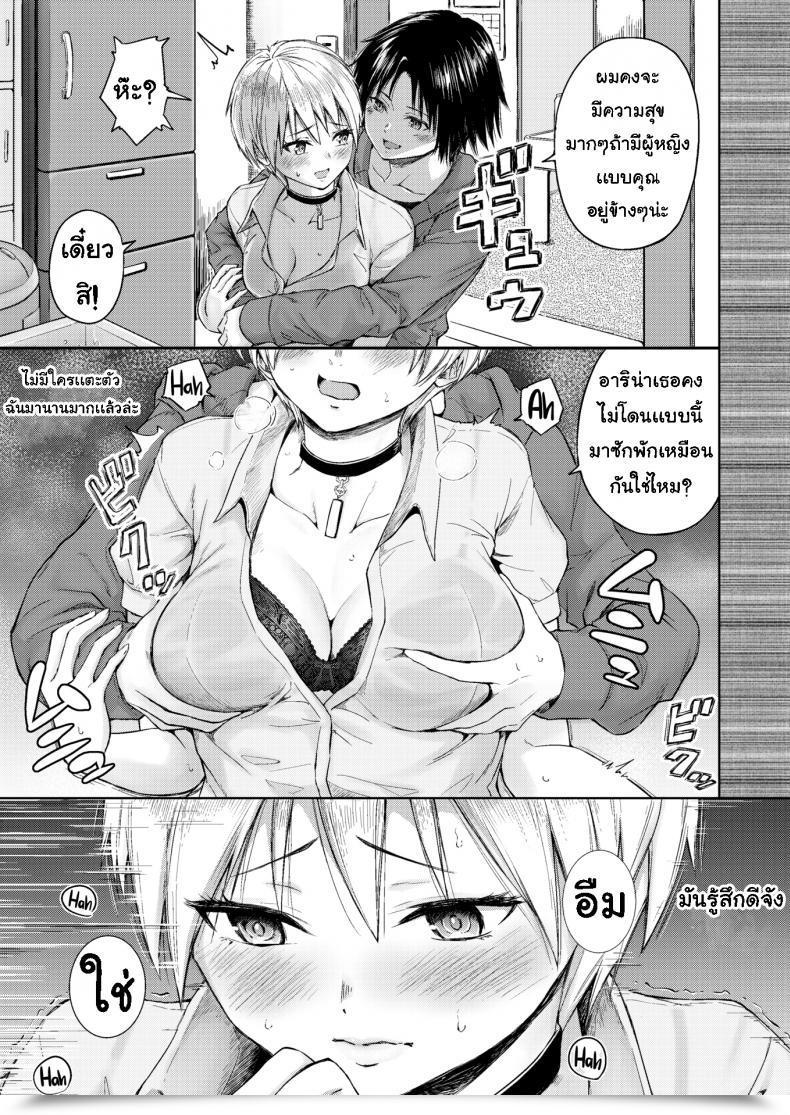Doujin Mikarin Driving The Music โดจินแปลไทย 13