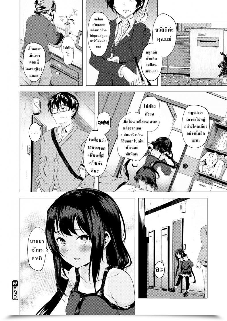 Doujin Aramaki Echizen My Little Invader โดจินแปลไทย 35