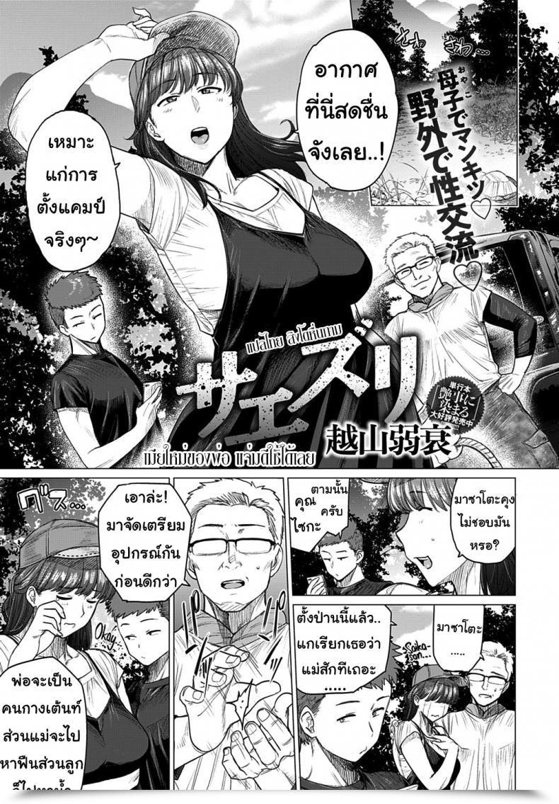 Doujin Etuzan Jakusui Saezuri Chirping Comedian Anthurium 2020-01 โดจินแปลไทย 47